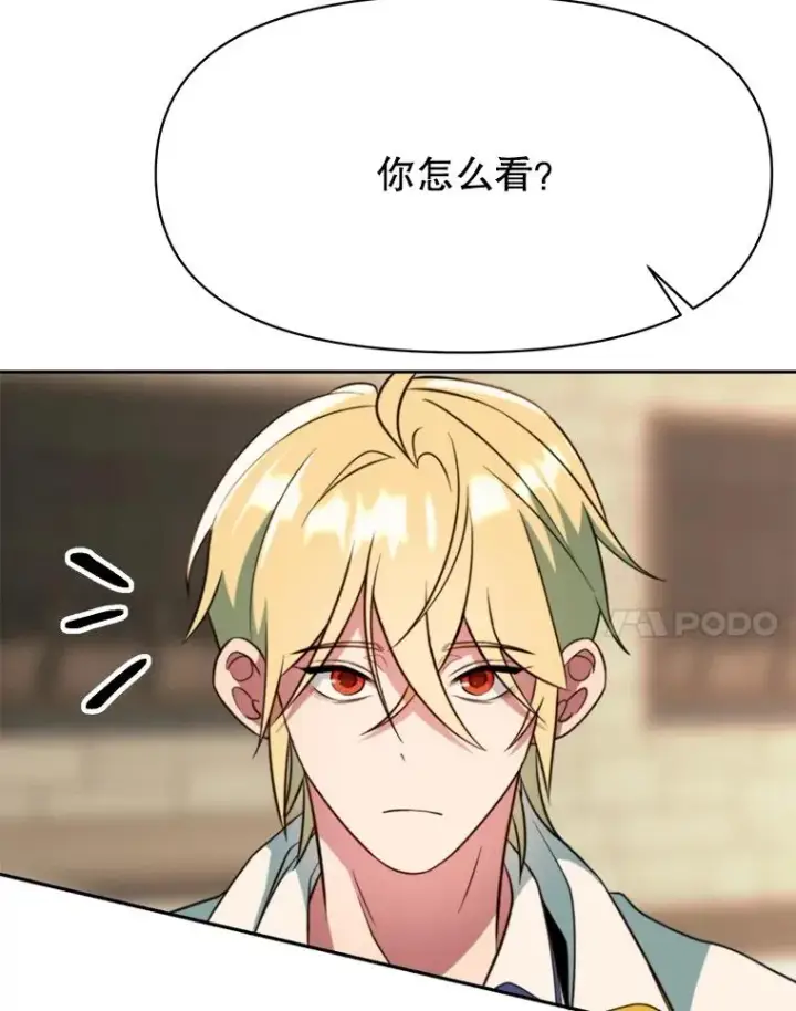 漫画《超越回归的大魔导师》121.魔物化第51张图