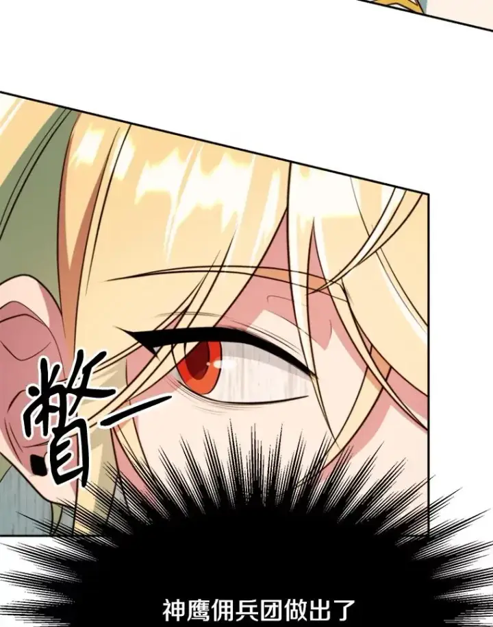 漫画《超越回归的大魔导师》121.魔物化第52张图