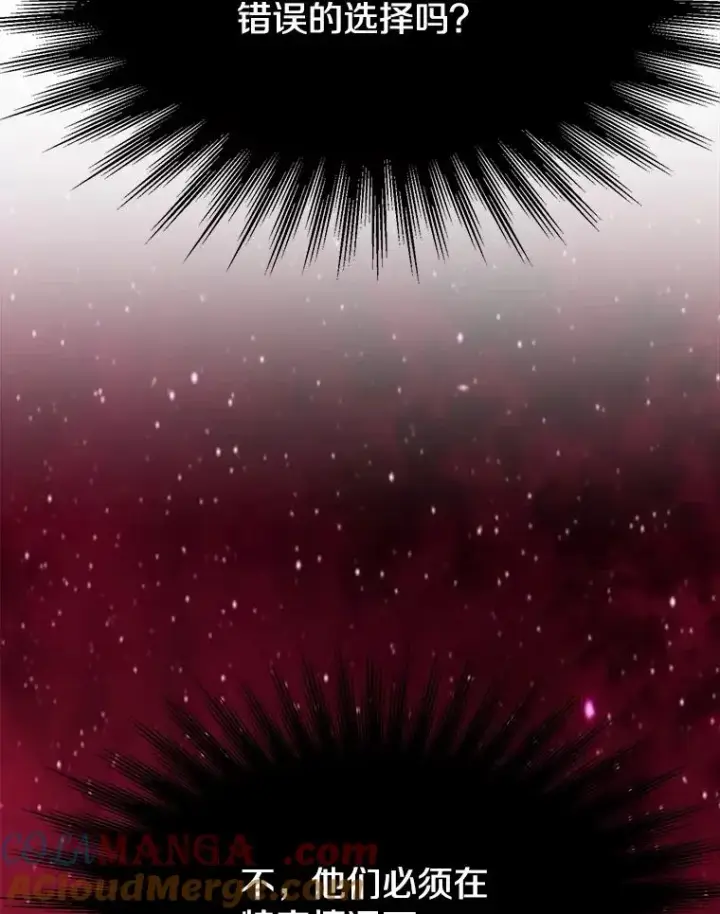 漫画《超越回归的大魔导师》121.魔物化第53张图