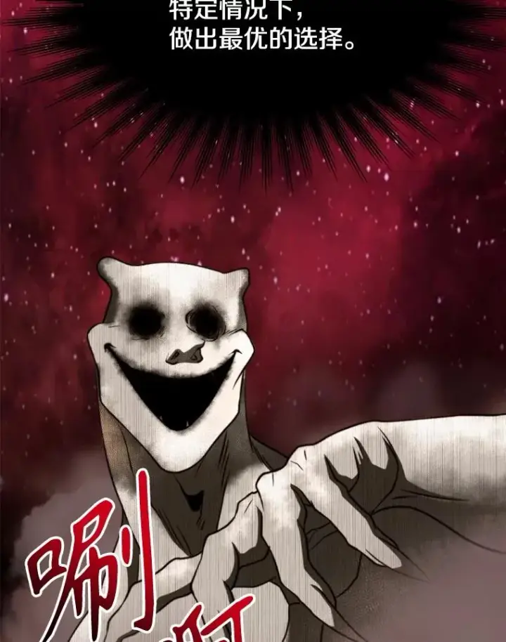 漫画《超越回归的大魔导师》121.魔物化第54张图