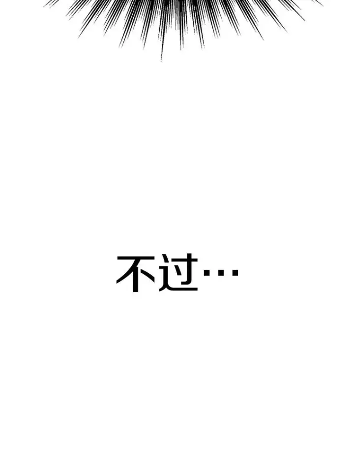 漫画《超越回归的大魔导师》121.魔物化第56张图