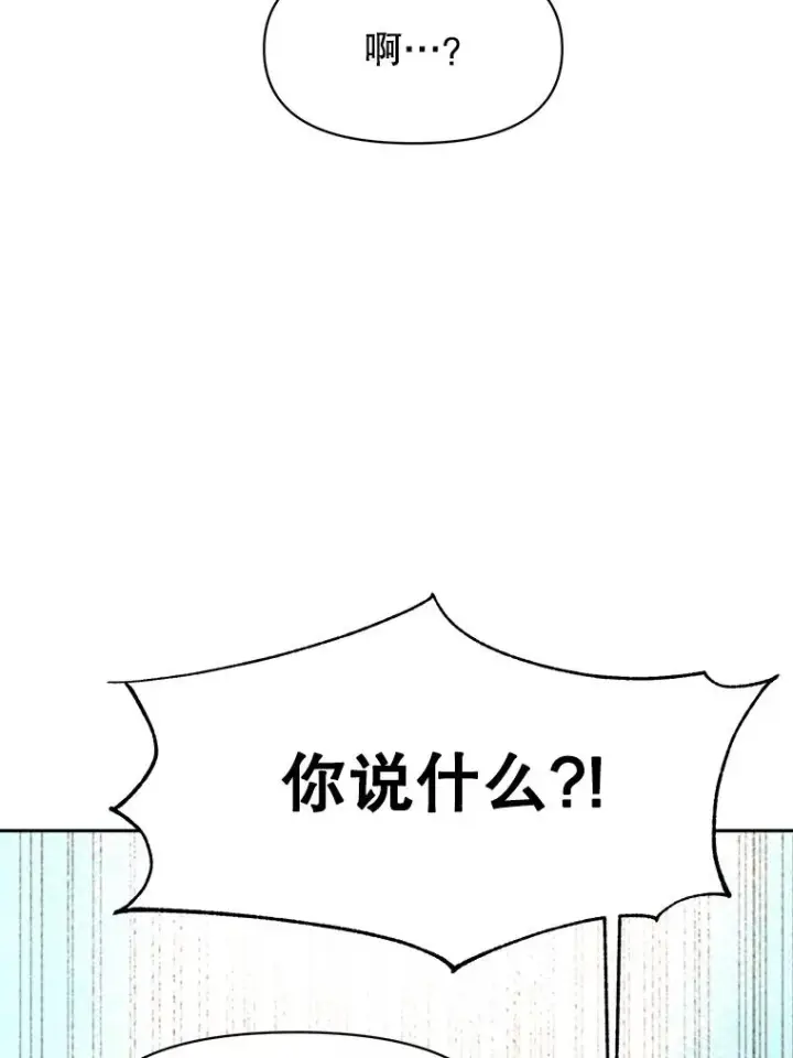 漫画《超越回归的大魔导师》121.魔物化第67张图