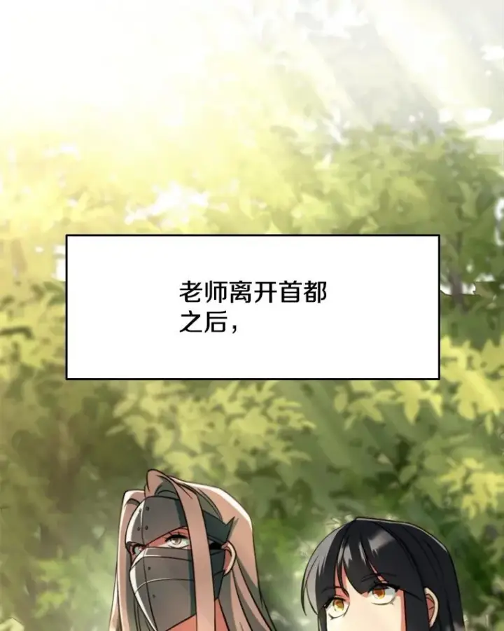 漫画《超越回归的大魔导师》121.魔物化第7张图