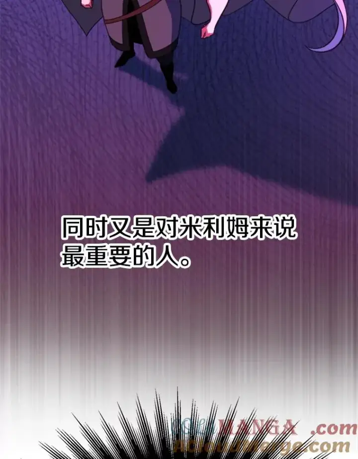 漫画《超越回归的大魔导师》121.魔物化第77张图
