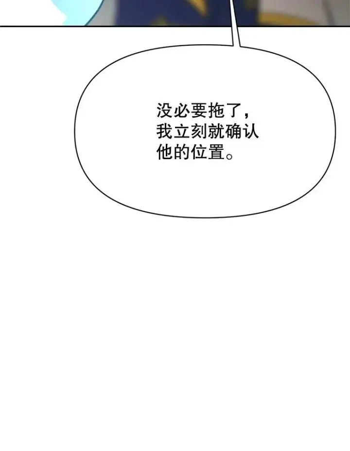 漫画《超越回归的大魔导师》121.魔物化第79张图