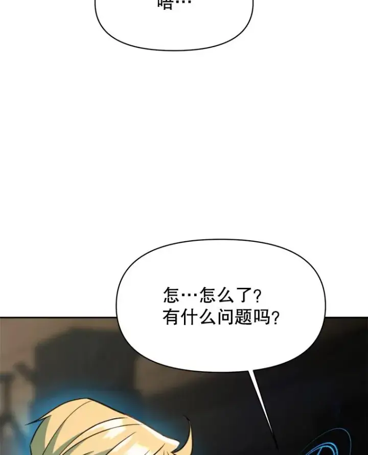 漫画《超越回归的大魔导师》121.魔物化第83张图