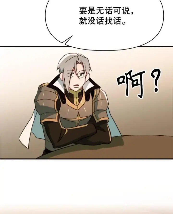 漫画《超越回归的大魔导师》121.魔物化第86张图
