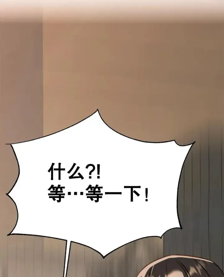漫画《超越回归的大魔导师》121.魔物化第87张图