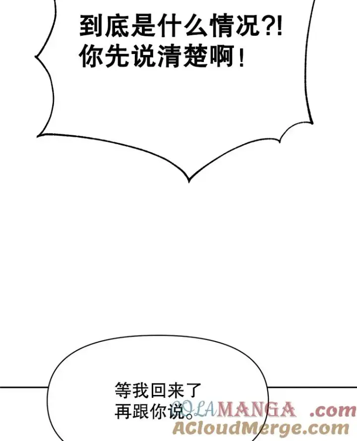 漫画《超越回归的大魔导师》121.魔物化第89张图
