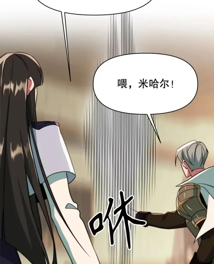 漫画《超越回归的大魔导师》121.魔物化第90张图