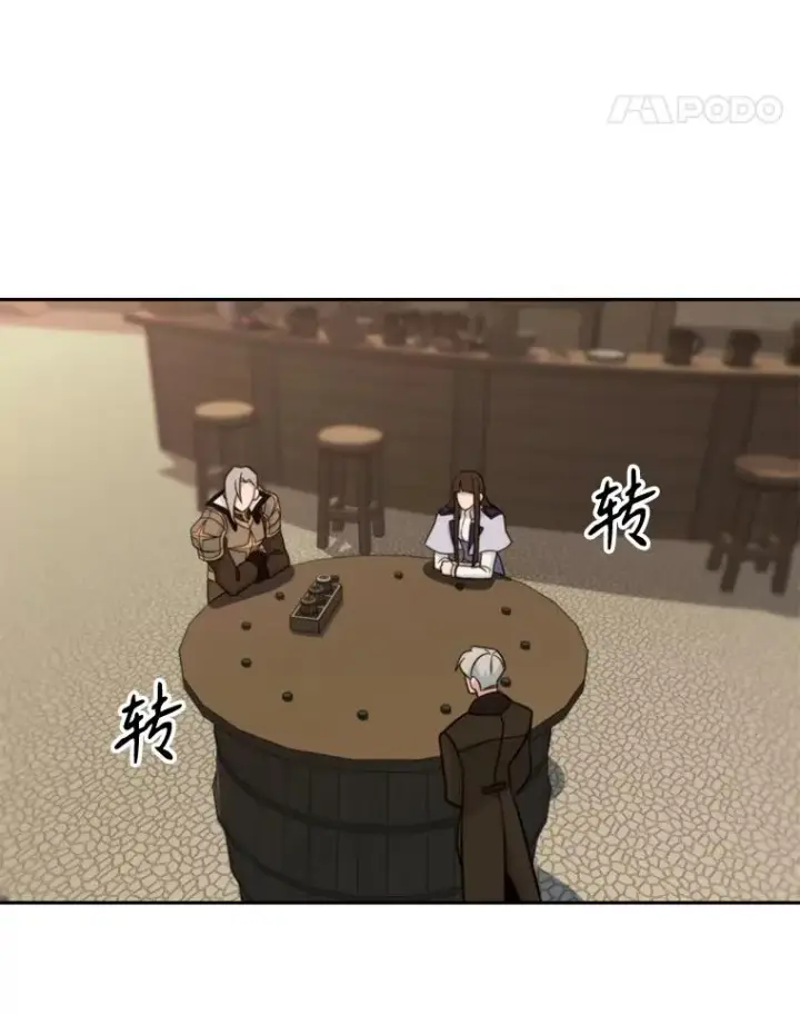 漫画《超越回归的大魔导师》121.魔物化第95张图
