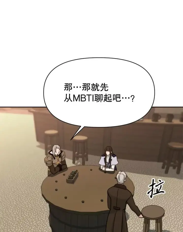 漫画《超越回归的大魔导师》121.魔物化第96张图