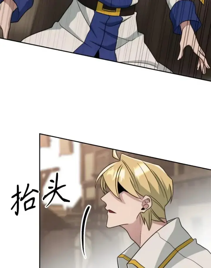 漫画《超越回归的大魔导师》121.魔物化第99张图