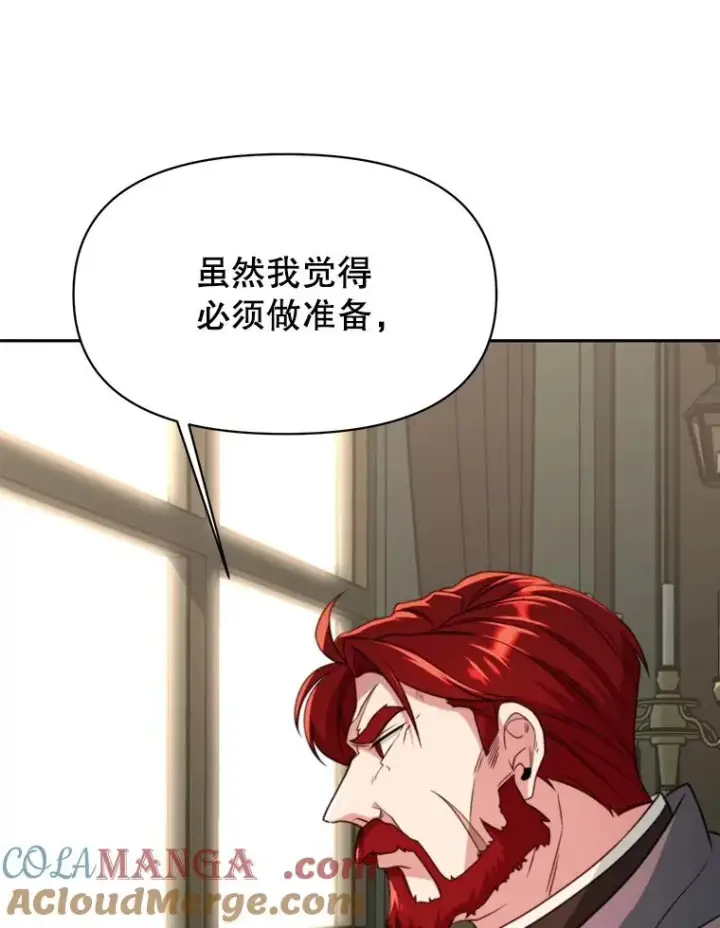 漫画《超越回归的大魔导师》122.将人带回第101张图