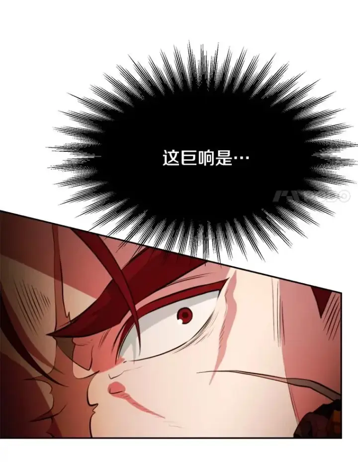 漫画《超越回归的大魔导师》122.将人带回第110张图