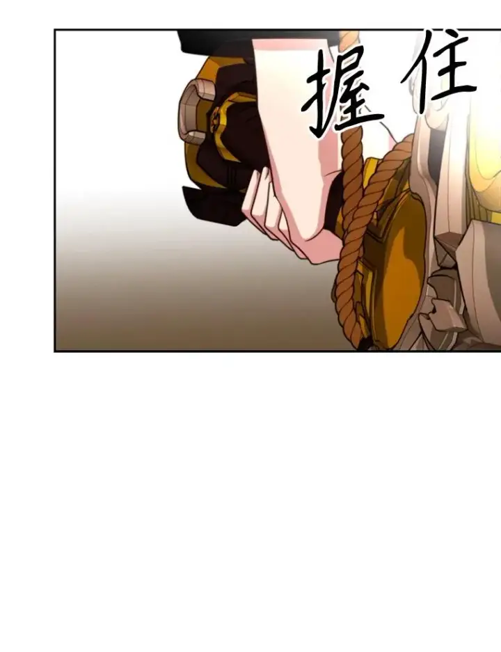 漫画《超越回归的大魔导师》122.将人带回第111张图