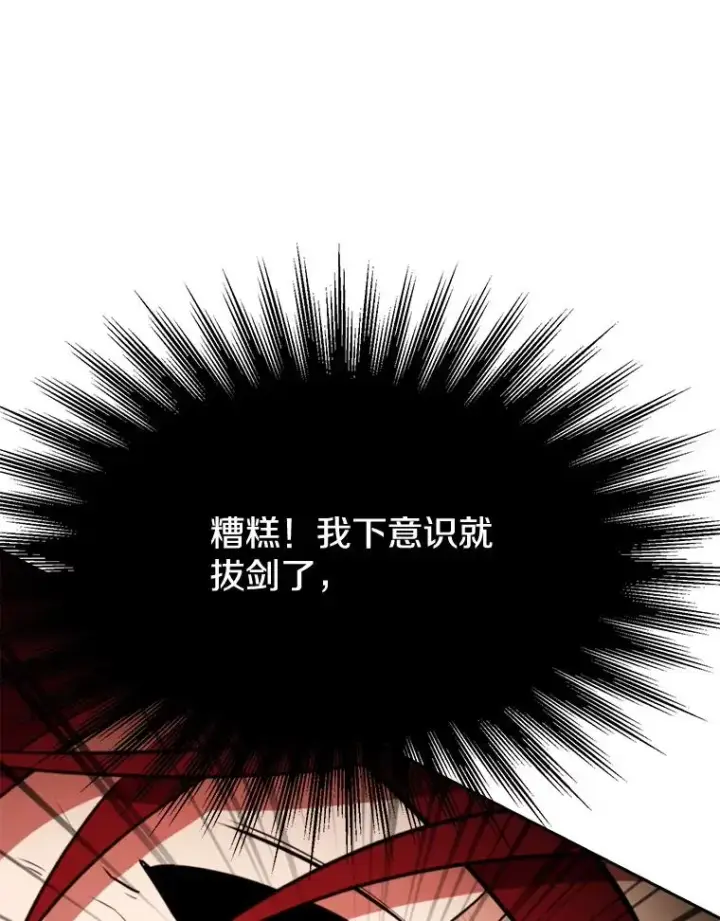 漫画《超越回归的大魔导师》122.将人带回第122张图