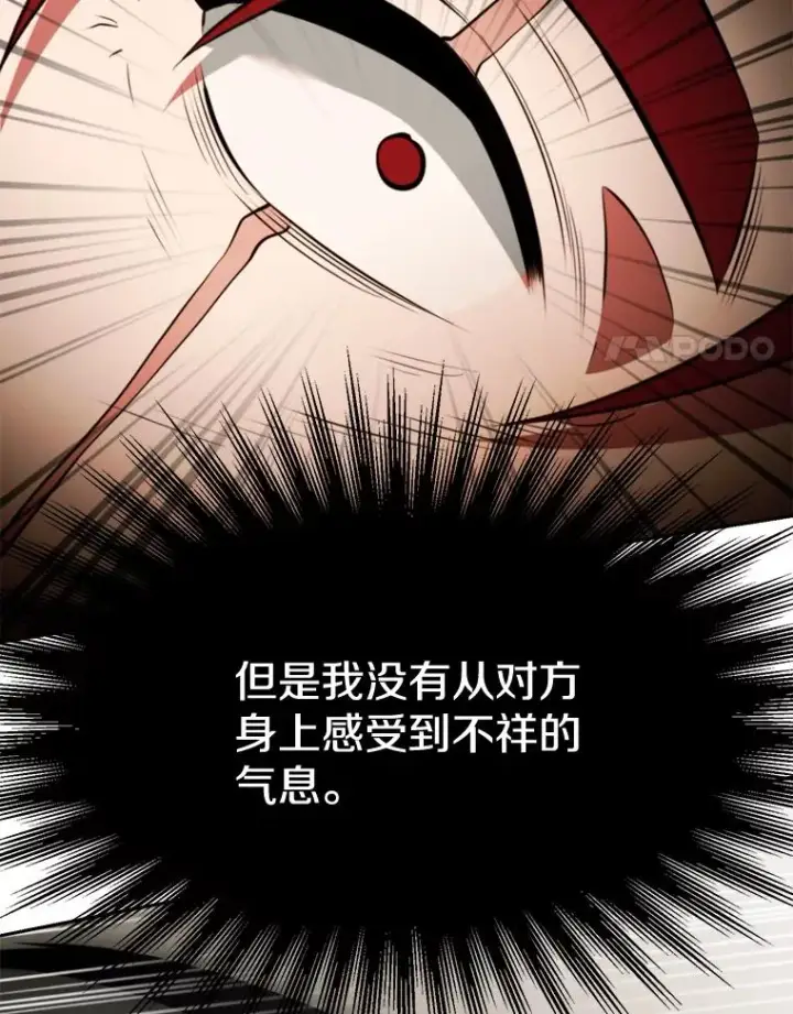 漫画《超越回归的大魔导师》122.将人带回第123张图
