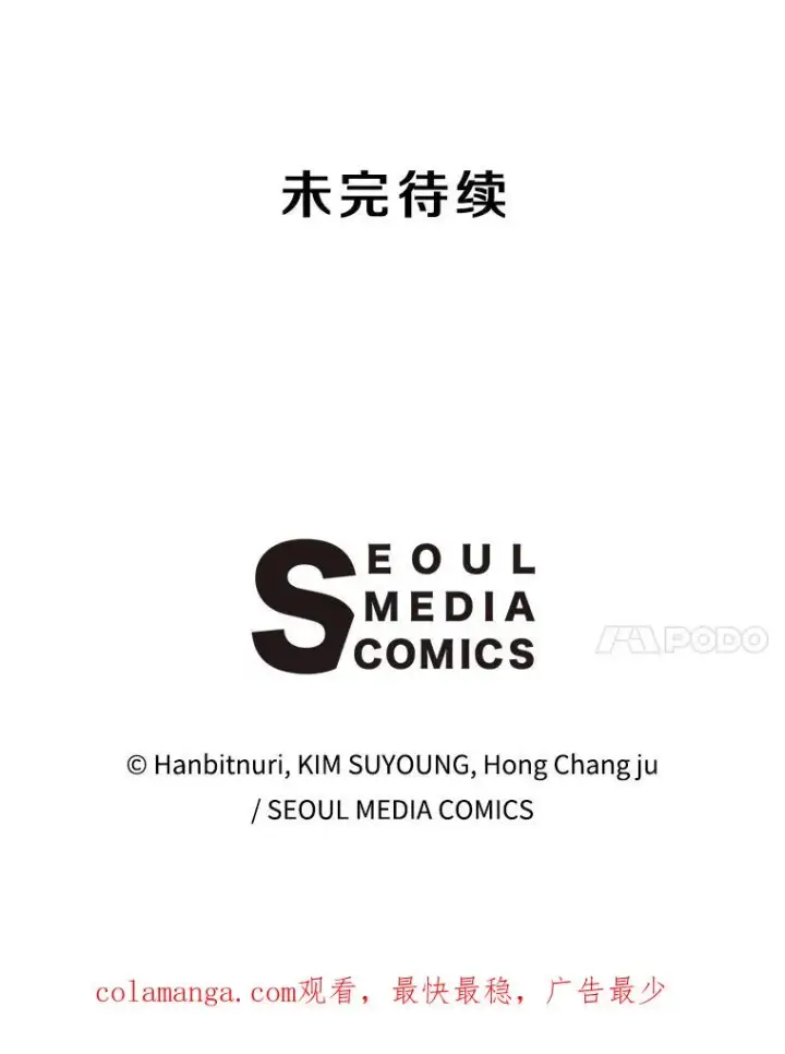 漫画《超越回归的大魔导师》122.将人带回第140张图