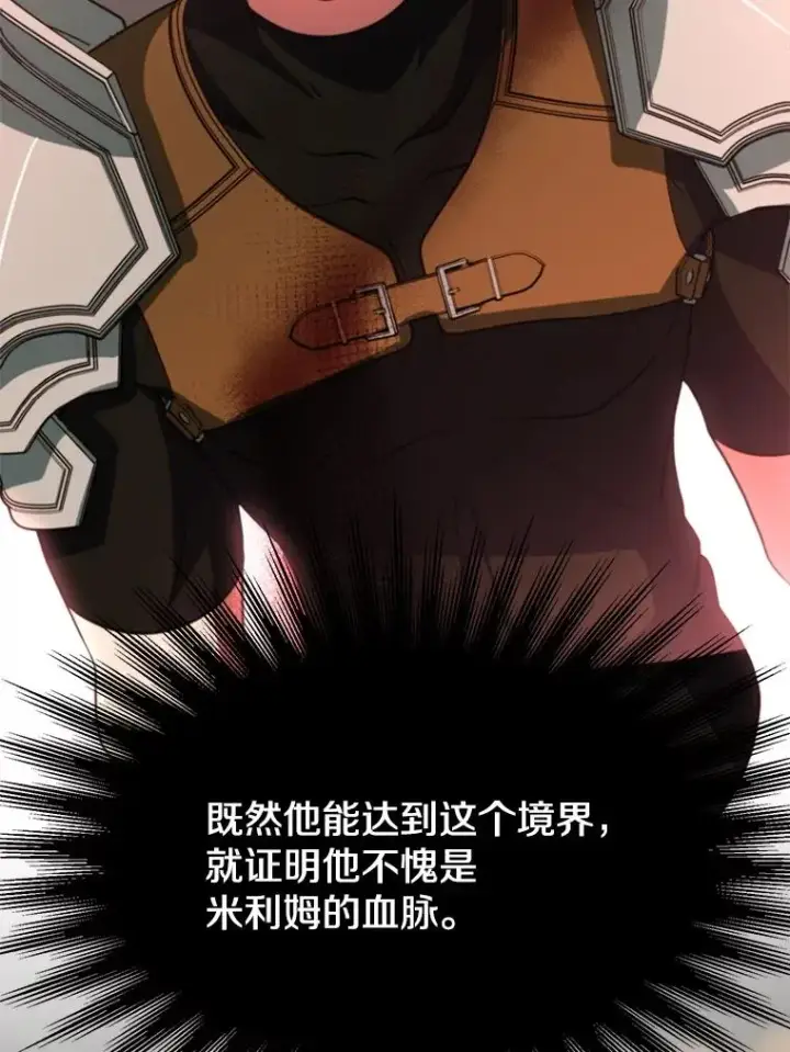 漫画《超越回归的大魔导师》122.将人带回第16张图