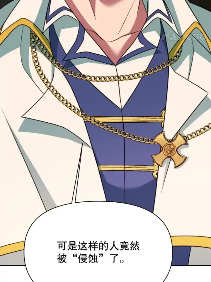漫画《超越回归的大魔导师》122.将人带回第18张图