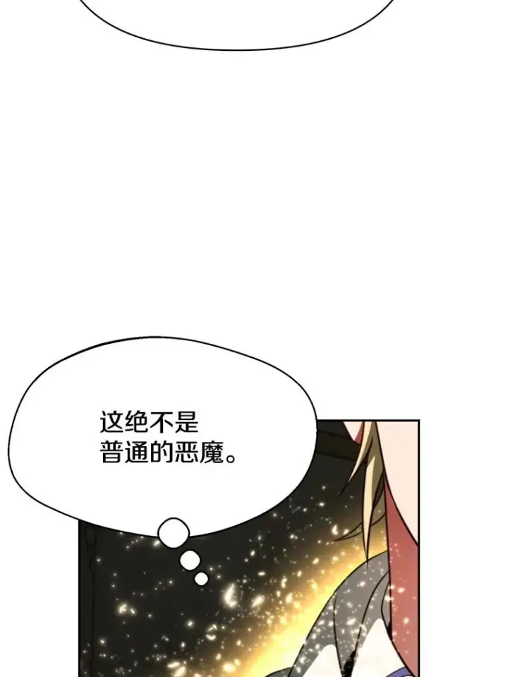 漫画《超越回归的大魔导师》122.将人带回第19张图