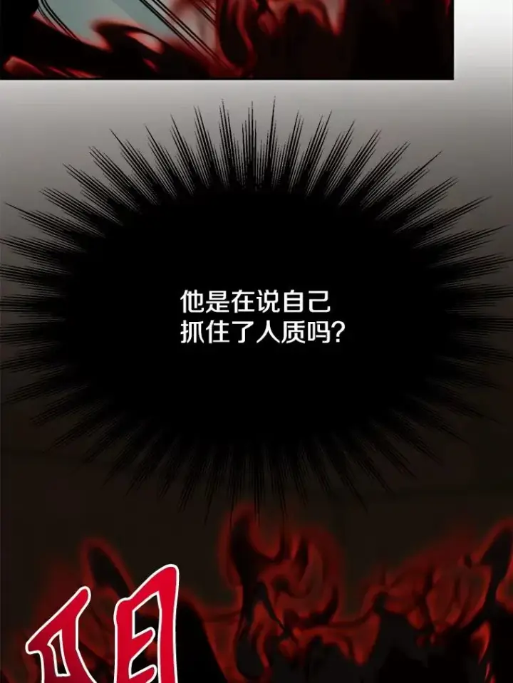 漫画《超越回归的大魔导师》122.将人带回第22张图