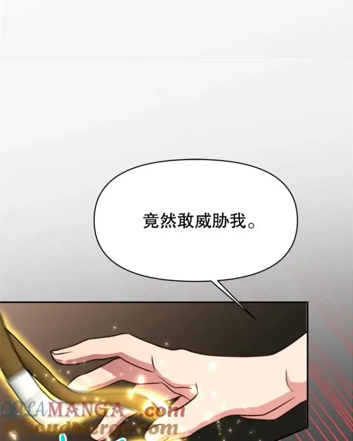 漫画《超越回归的大魔导师》122.将人带回第25张图