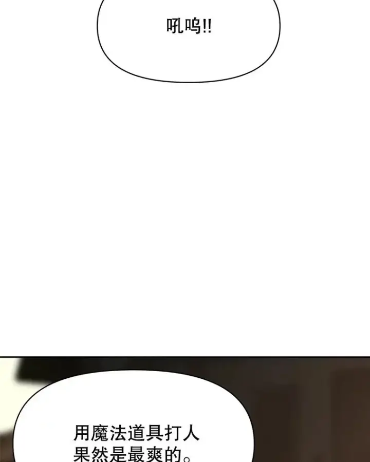 漫画《超越回归的大魔导师》122.将人带回第28张图