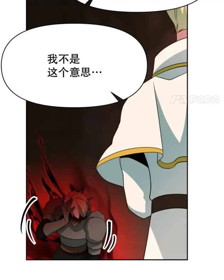 漫画《超越回归的大魔导师》122.将人带回第31张图