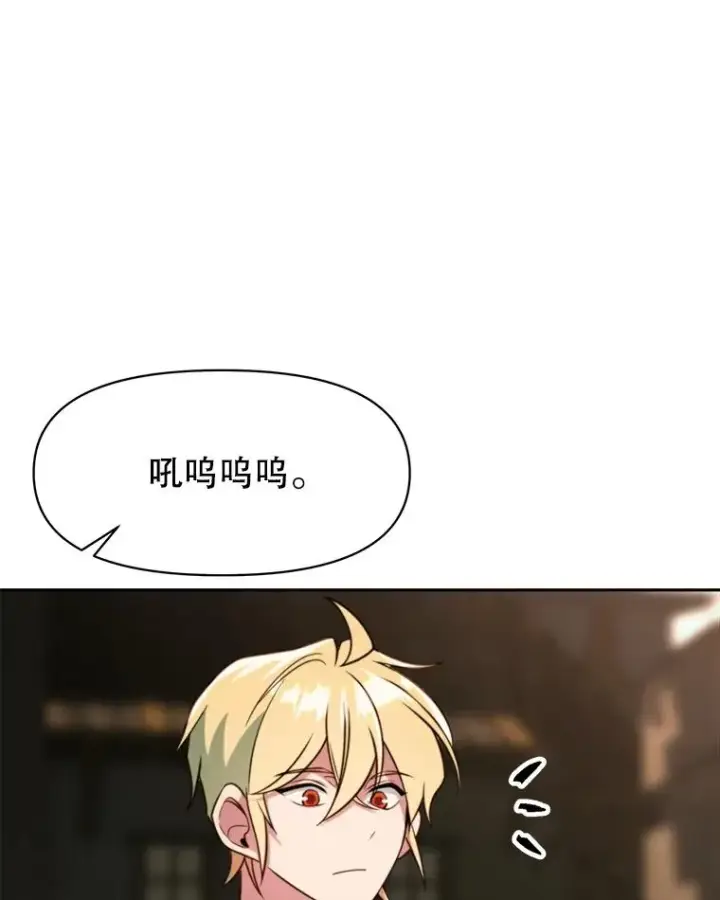漫画《超越回归的大魔导师》122.将人带回第32张图