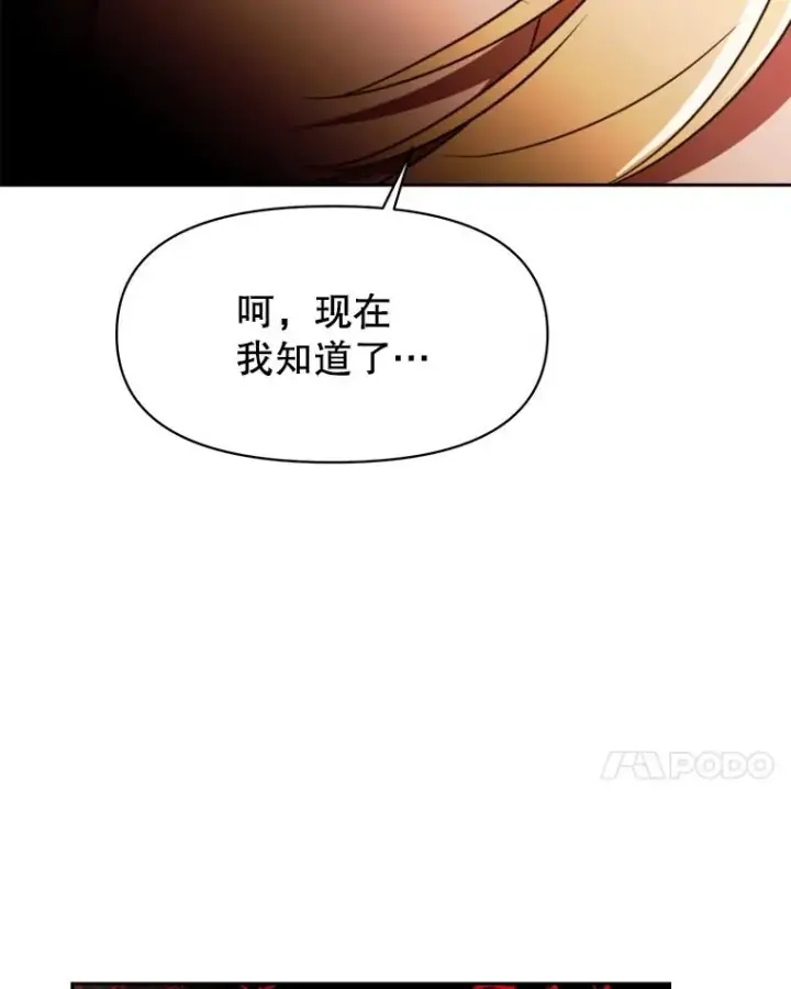 漫画《超越回归的大魔导师》122.将人带回第34张图