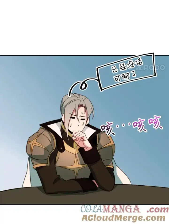漫画《超越回归的大魔导师》122.将人带回第41张图