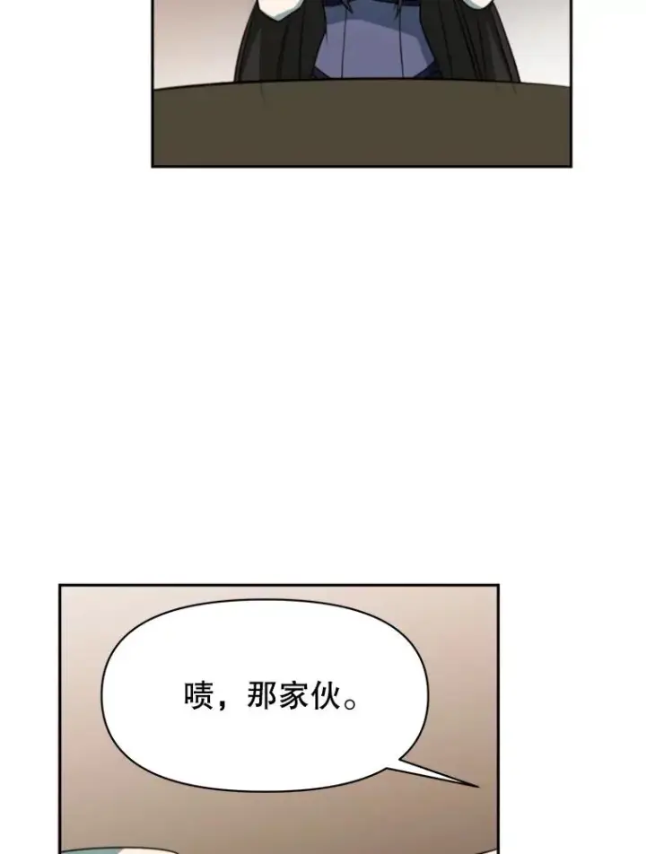 漫画《超越回归的大魔导师》122.将人带回第43张图