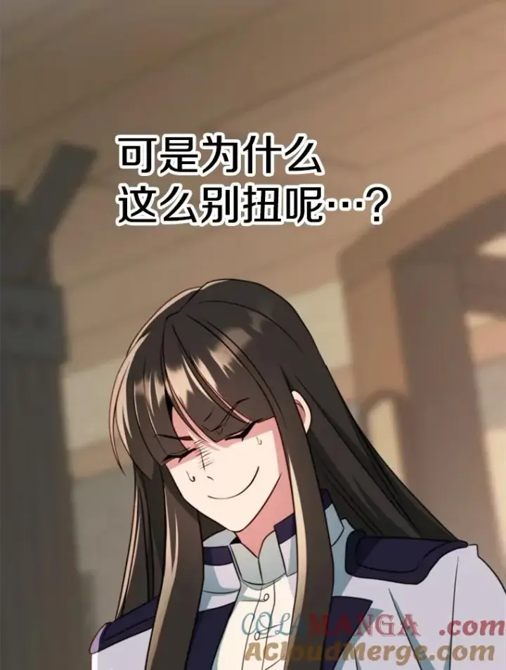 漫画《超越回归的大魔导师》122.将人带回第45张图