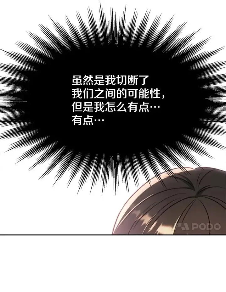 漫画《超越回归的大魔导师》122.将人带回第47张图