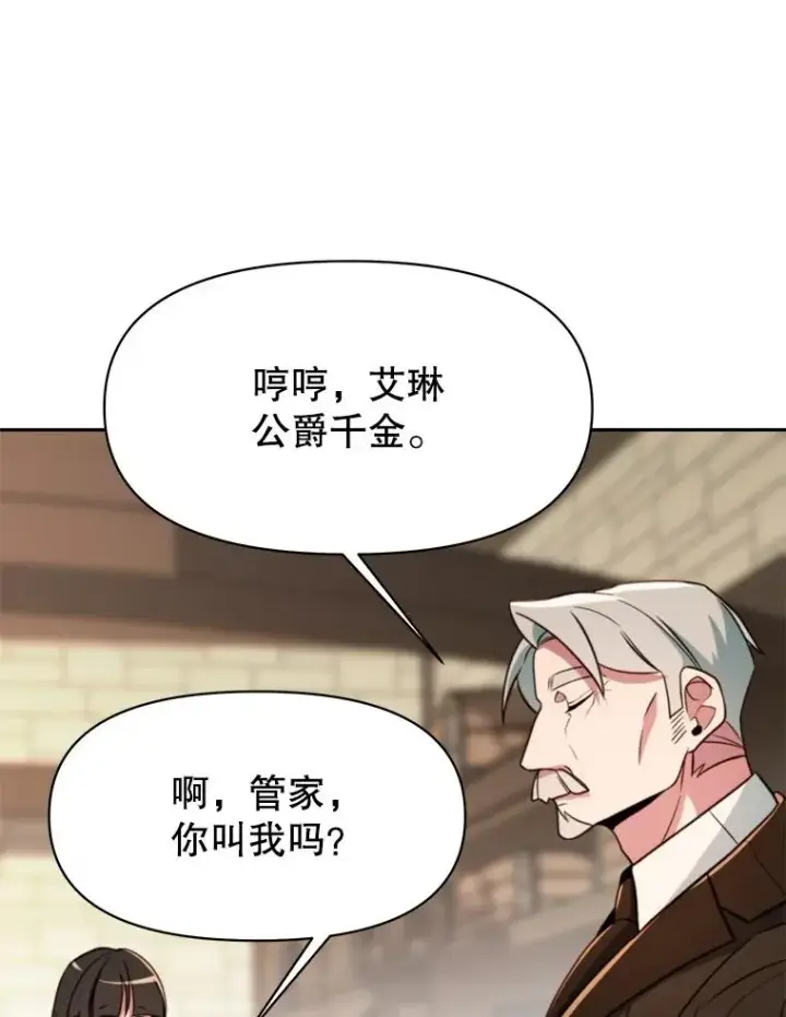 漫画《超越回归的大魔导师》122.将人带回第48张图