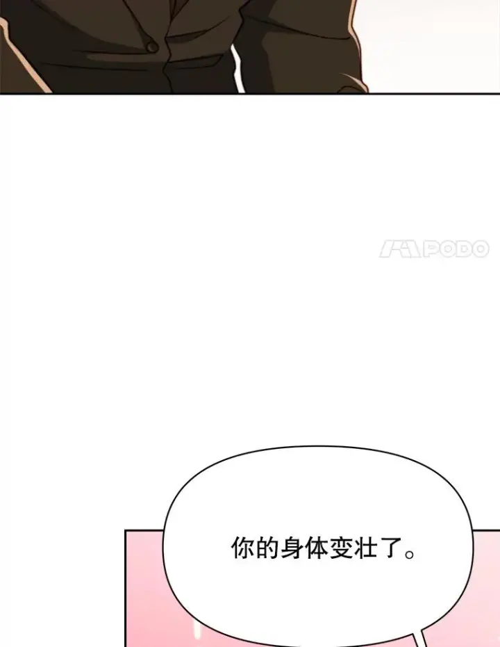 漫画《超越回归的大魔导师》122.将人带回第54张图