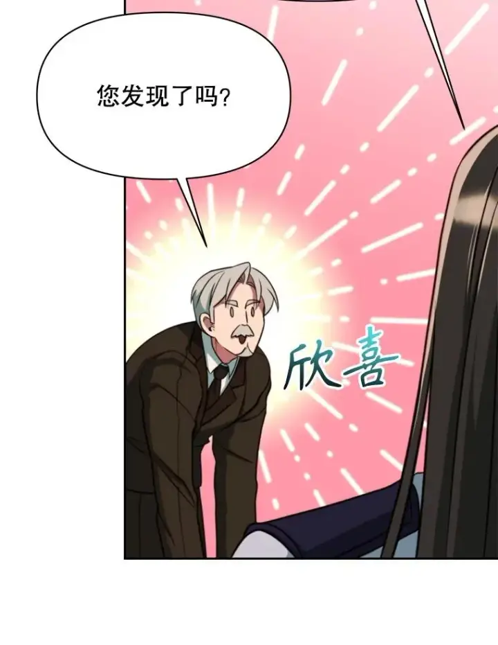 漫画《超越回归的大魔导师》122.将人带回第55张图