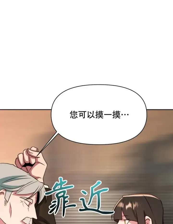 漫画《超越回归的大魔导师》122.将人带回第56张图