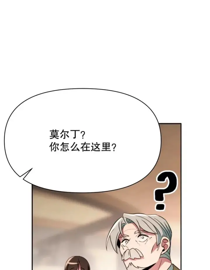 漫画《超越回归的大魔导师》122.将人带回第58张图