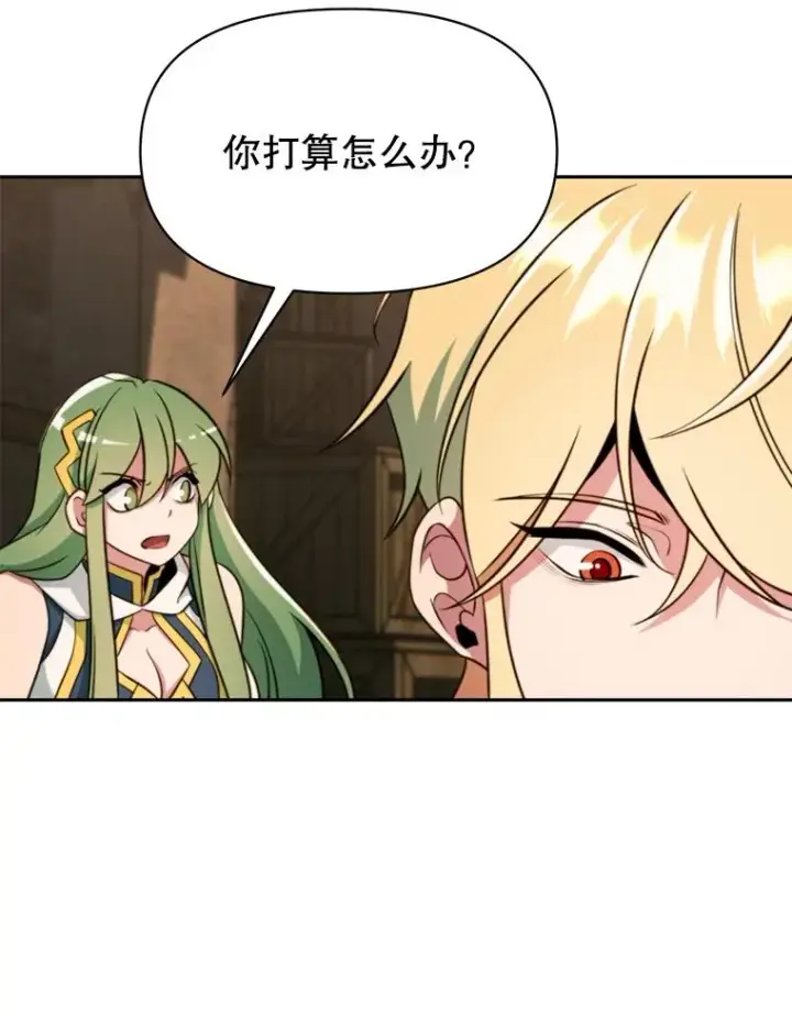 漫画《超越回归的大魔导师》122.将人带回第6张图