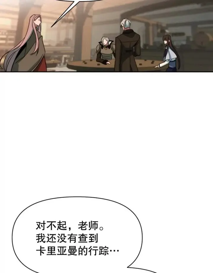 漫画《超越回归的大魔导师》122.将人带回第63张图