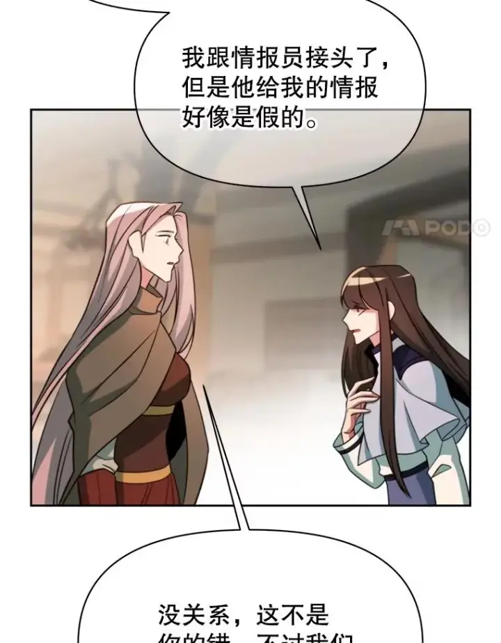 漫画《超越回归的大魔导师》122.将人带回第64张图