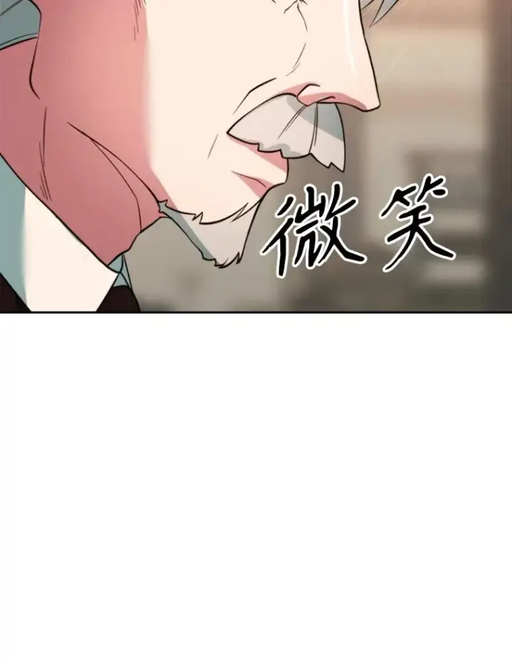 漫画《超越回归的大魔导师》122.将人带回第68张图