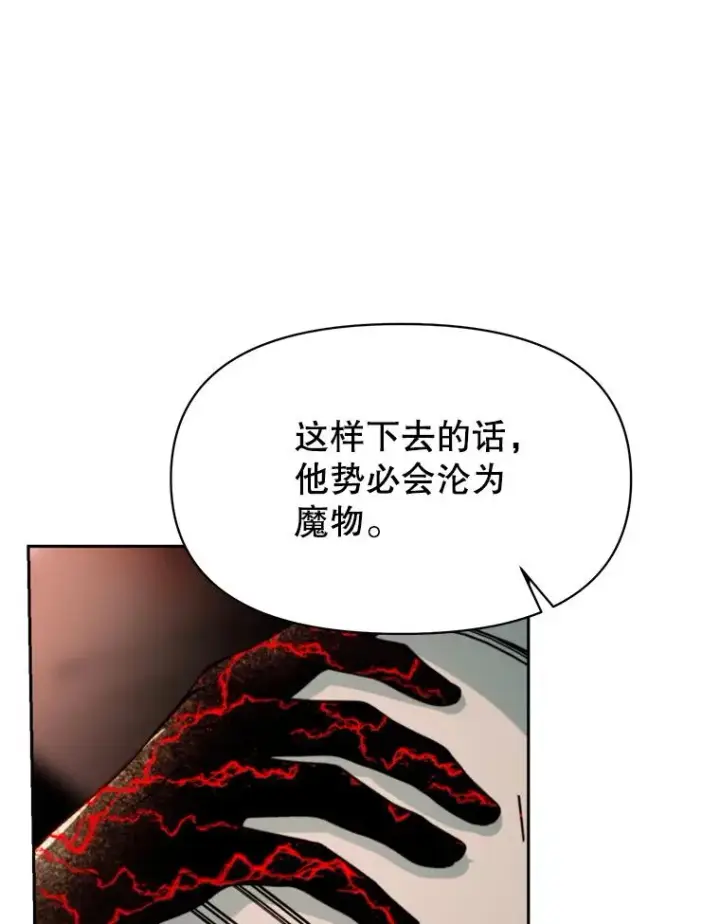 漫画《超越回归的大魔导师》122.将人带回第7张图