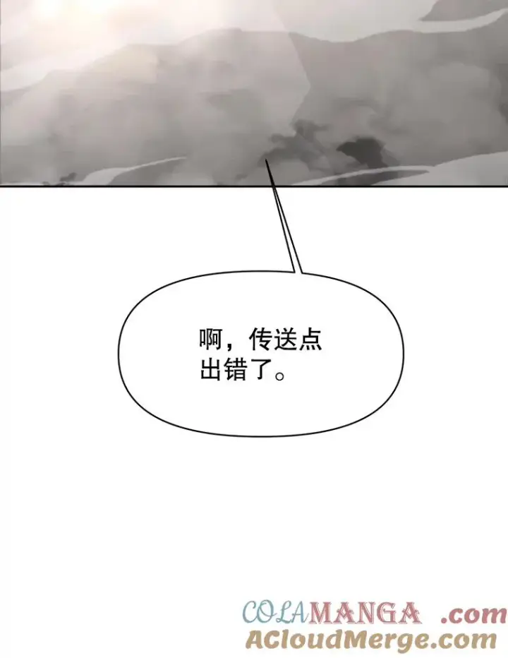 漫画《超越回归的大魔导师》122.将人带回第73张图