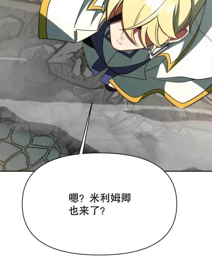 漫画《超越回归的大魔导师》122.将人带回第75张图