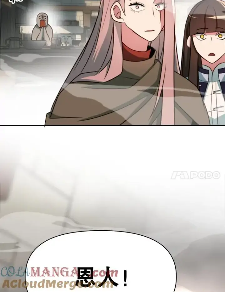 漫画《超越回归的大魔导师》122.将人带回第77张图