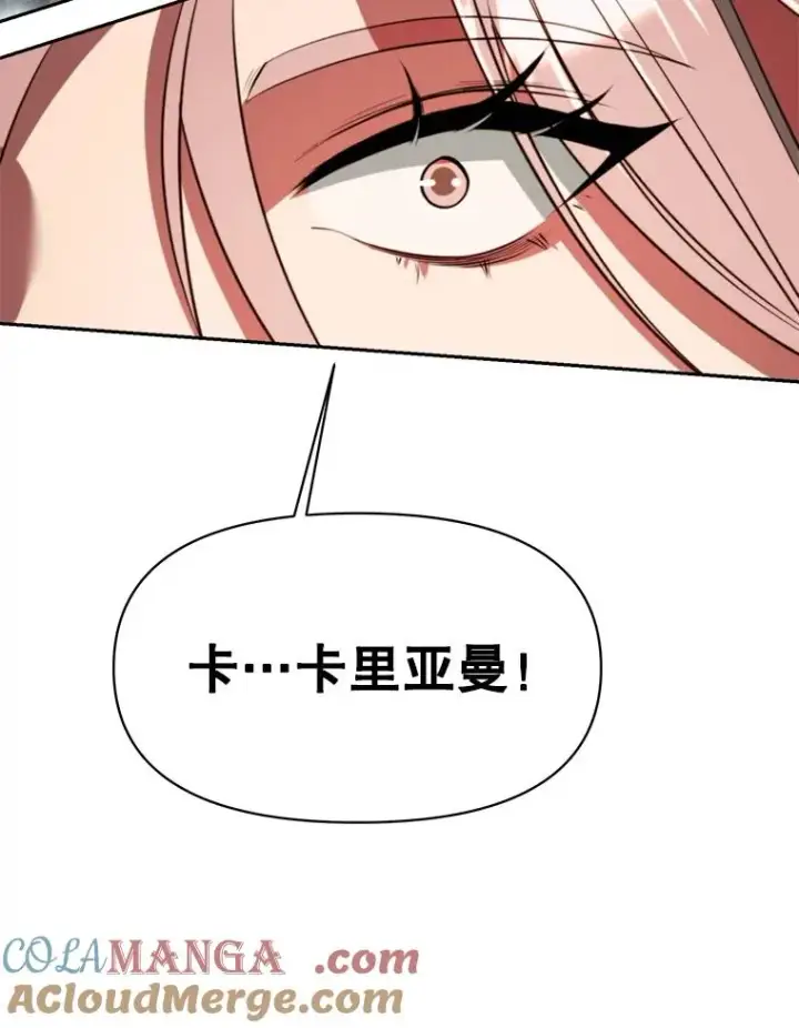 漫画《超越回归的大魔导师》122.将人带回第81张图